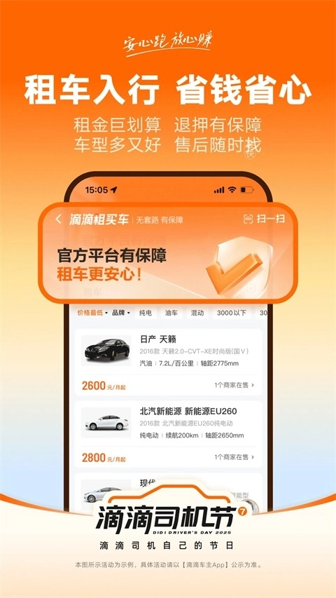 滴滴司机部落图2