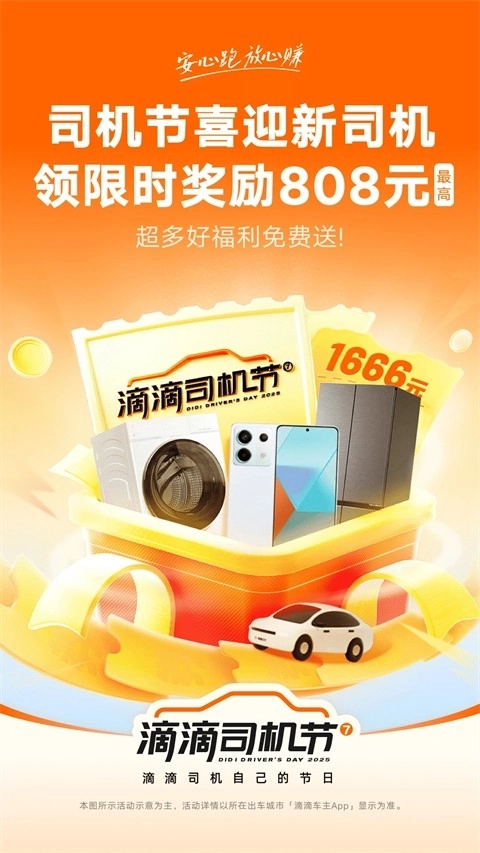 滴滴司机部落图4