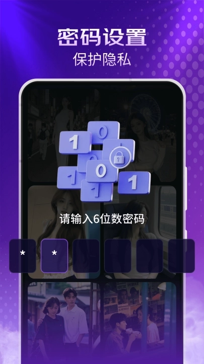 私密乐享播放器图3