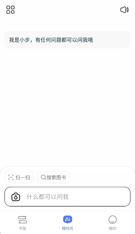 步刻AI图1