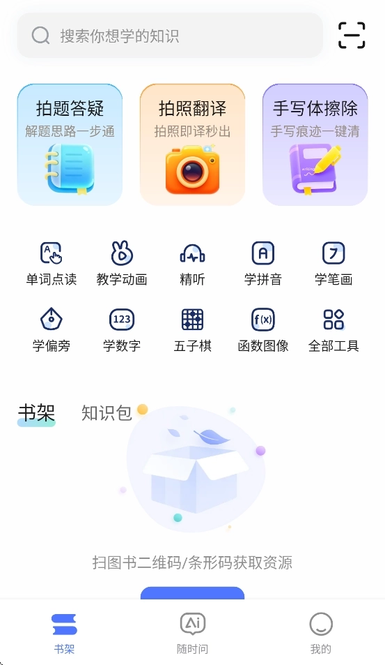 步刻AI图3
