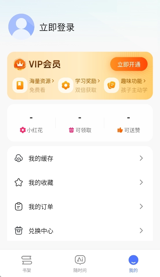 步刻AI图4