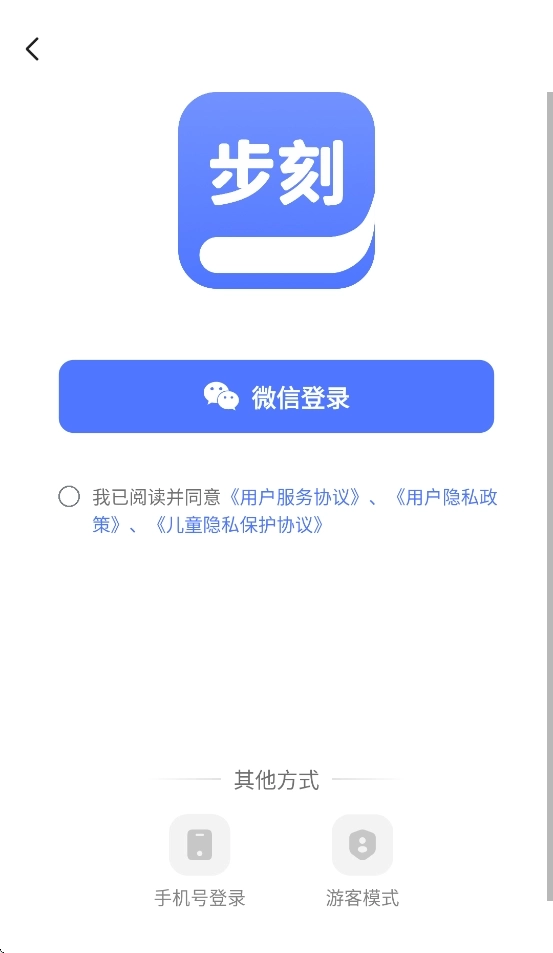 步刻AI图2