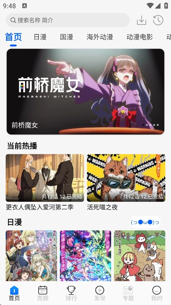 动漫屋安装图2