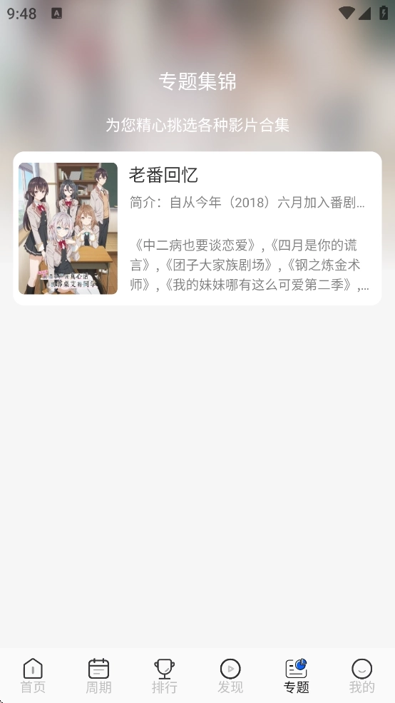 动漫屋安装图4