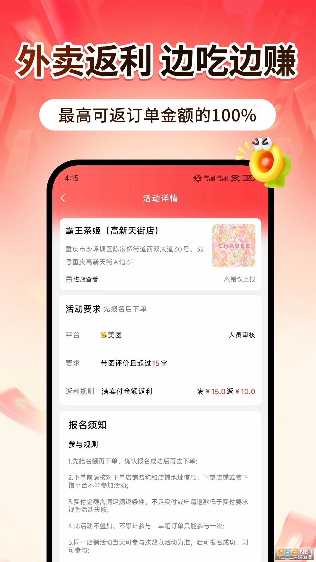 点团帮图2