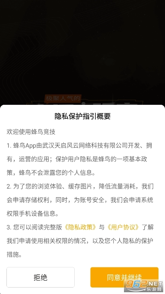蜂鸟竞技图2