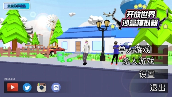 沙盒模拟器中文版图5