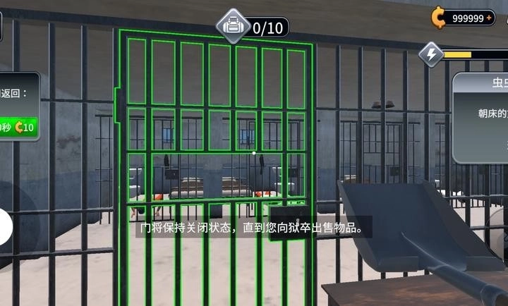 越狱模拟器3D汉化版图1