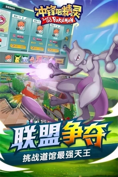 冲锋吧精灵完整版下载