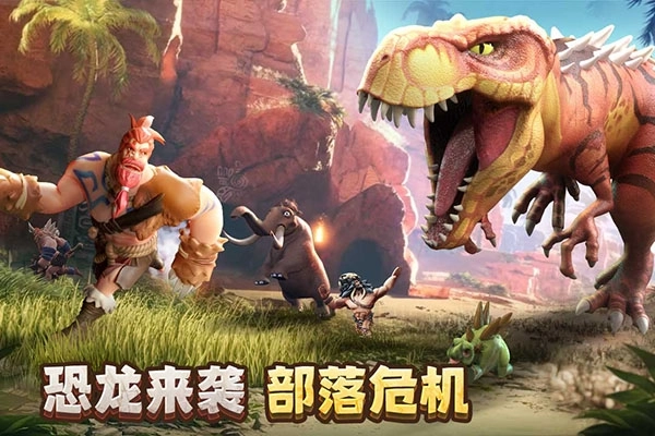 侏罗纪军团正版安装下载