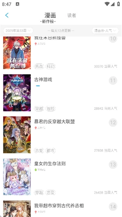 可乐漫画免费阅读