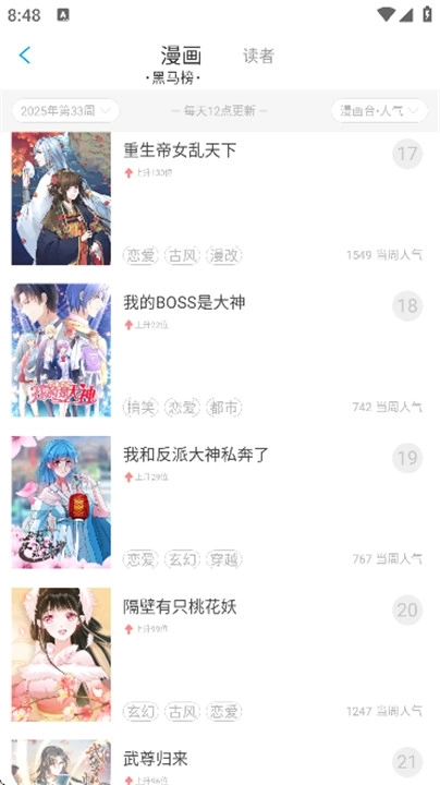 可乐漫画免费阅读