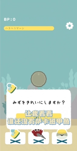 萨卡班甲鱼手游下载