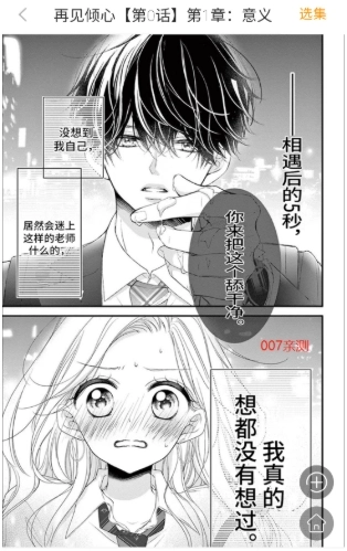 爱追漫免费版