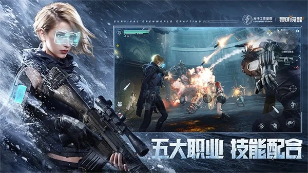 黎明觉醒
