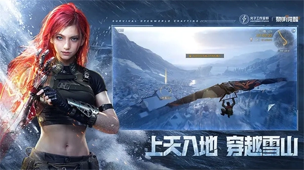 黎明觉醒