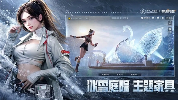 黎明觉醒