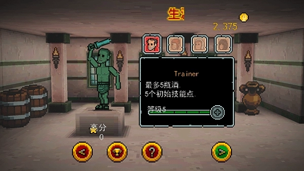 弹跳角斗士最新版图1