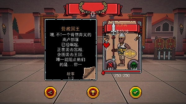 弹跳角斗士最新版图3