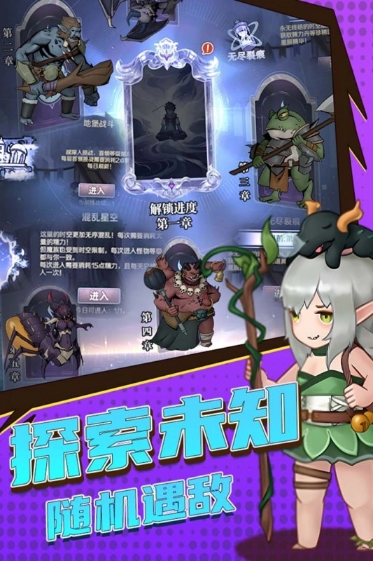 超简单的地下城安卓版图1