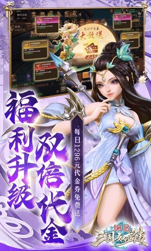 三国如龙传安卓版最新下载