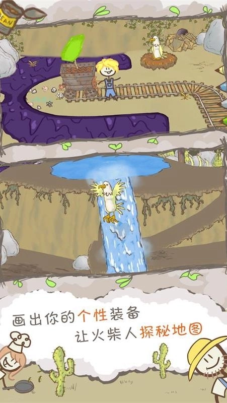 画个火柴人2正版最新下载