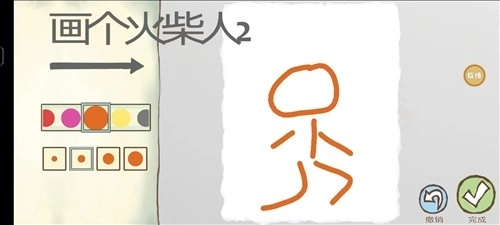 画个火柴人2正版最新下载