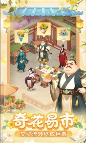 我的花园世界图3