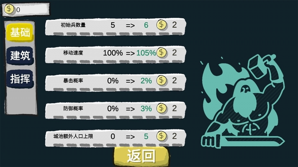 占山为王安卓版最新下载