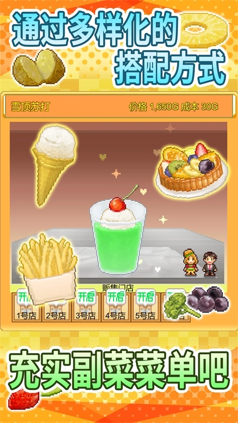 创意汉堡物语正版图3