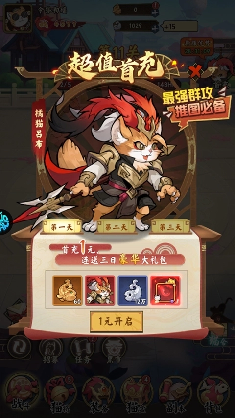 猫狩纪正版游戏下载