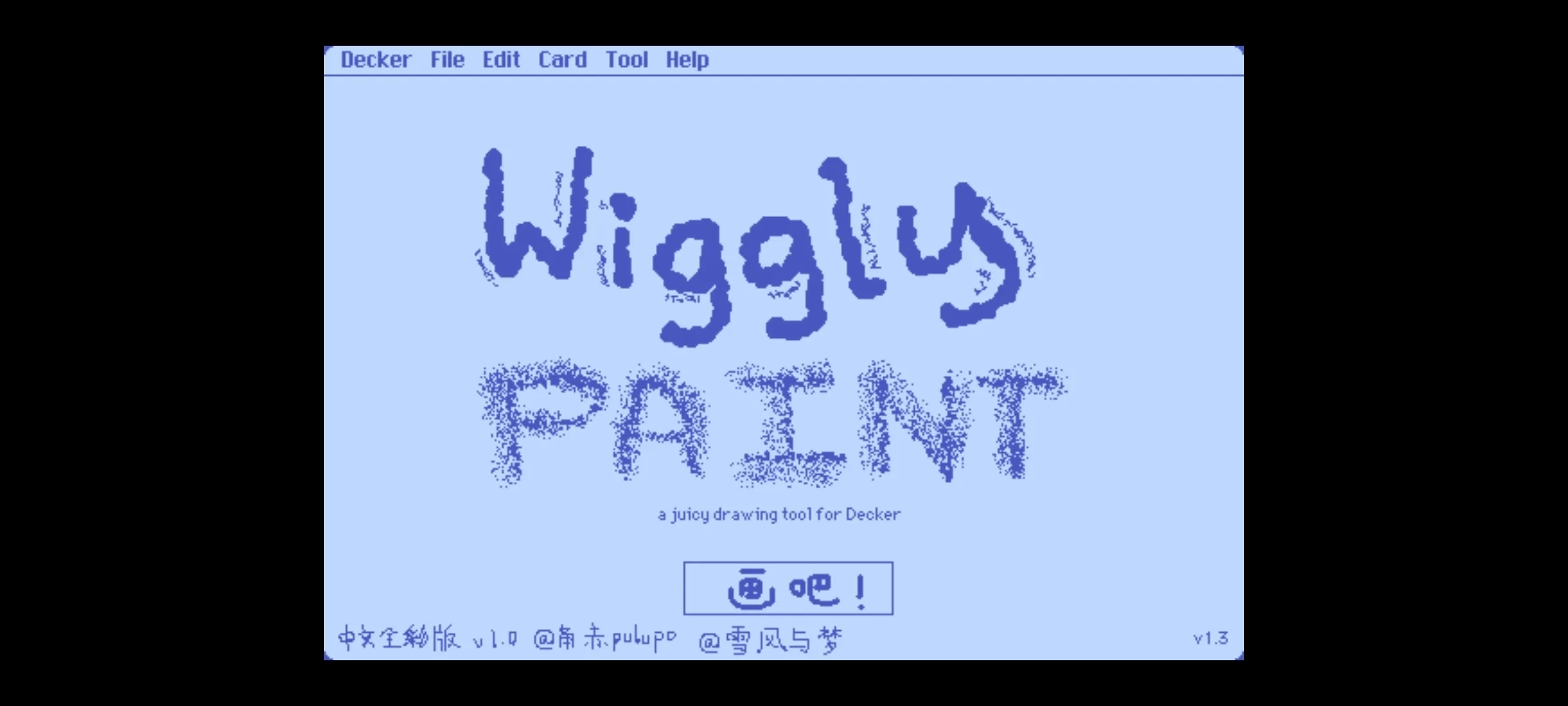 Wigglepaint图2