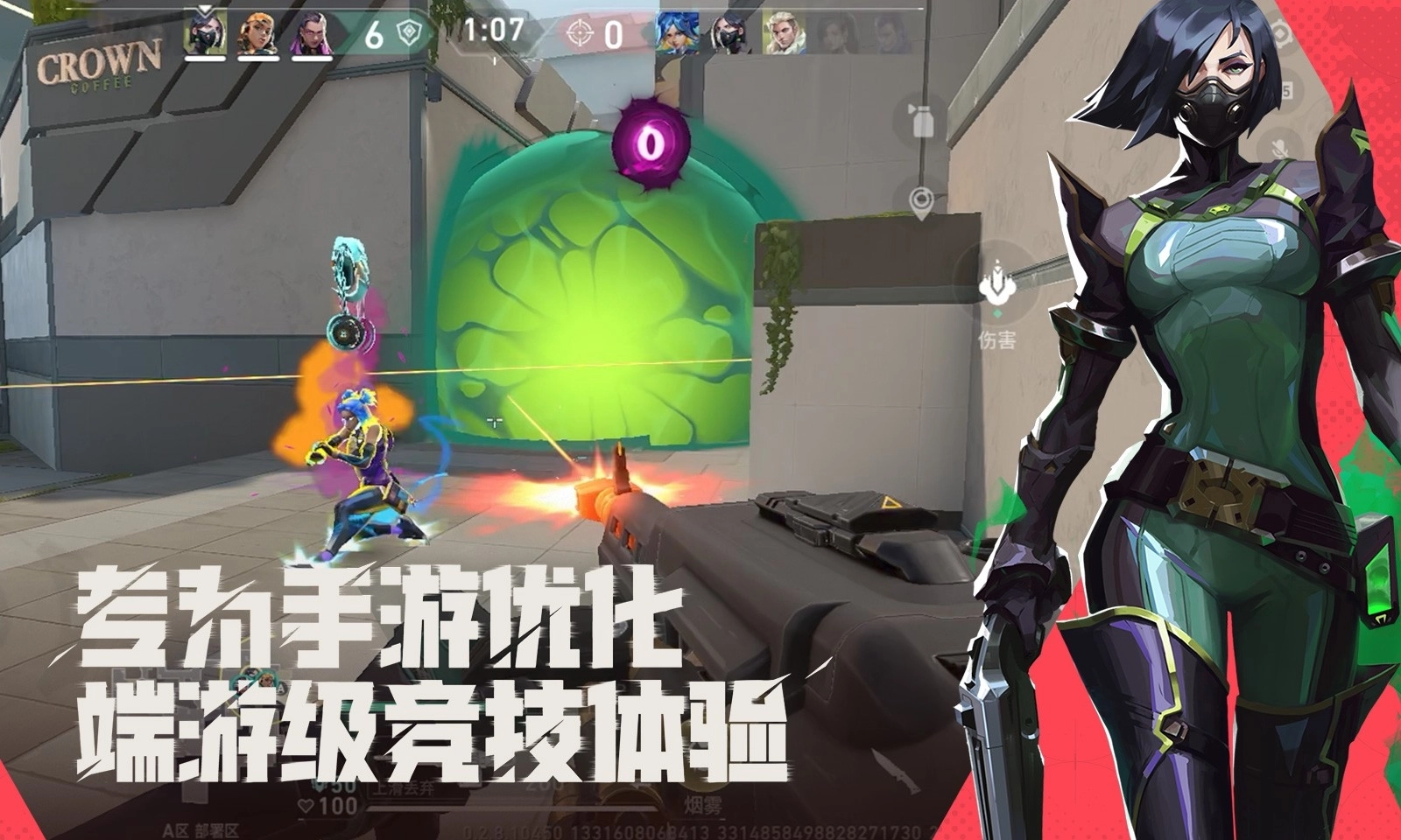 无畏契约版图2