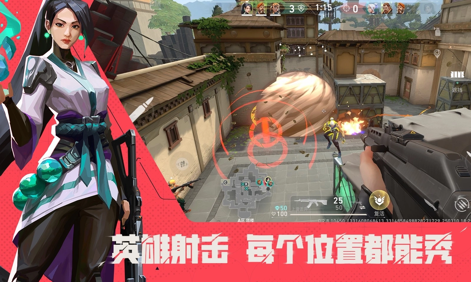 无畏契约版图1