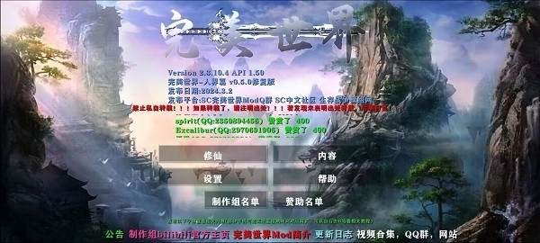 生存战争完美世界图3