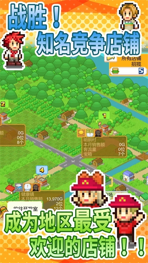 创意汉堡物语正版图4
