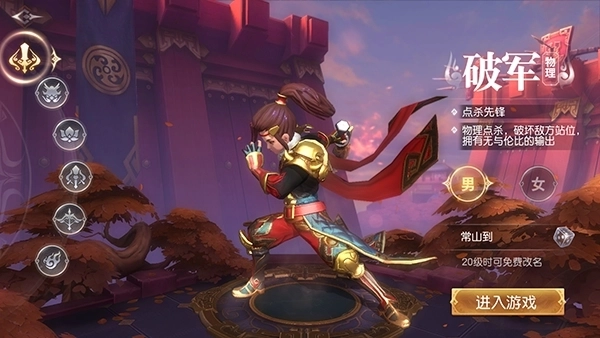 三国如龙传安卓版最新下载