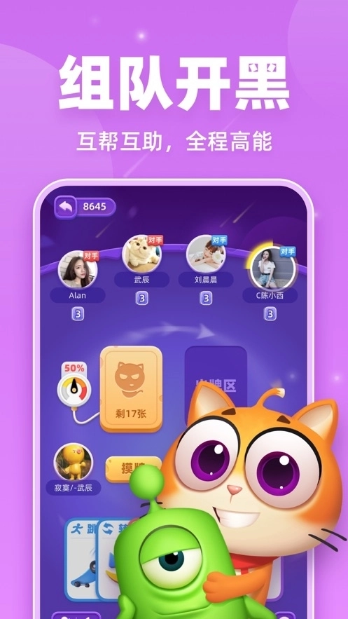 拆弹猫正版手游下载