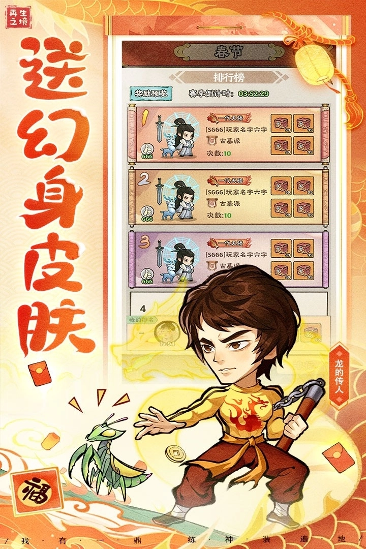 再生之境最新版安装包下载