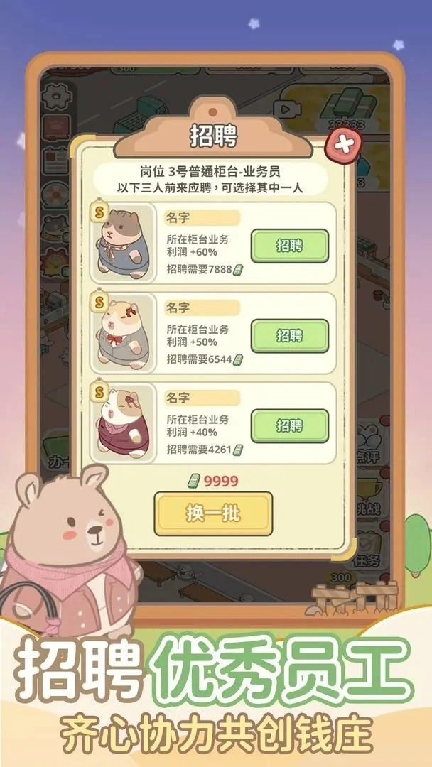 动物钱庄最新版安装包下载