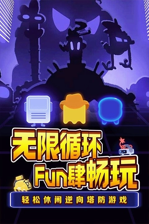 夜幕行动手机版下载