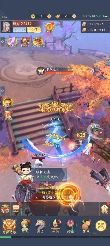 九州八荒录免费版最新下载