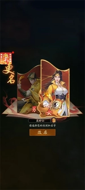 将魂师正版安卓下载