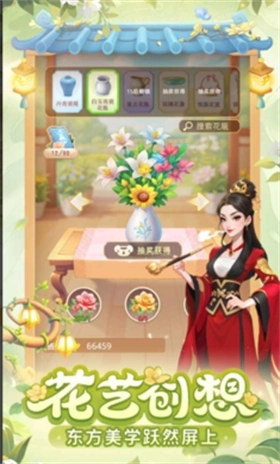 我的花园世界图2