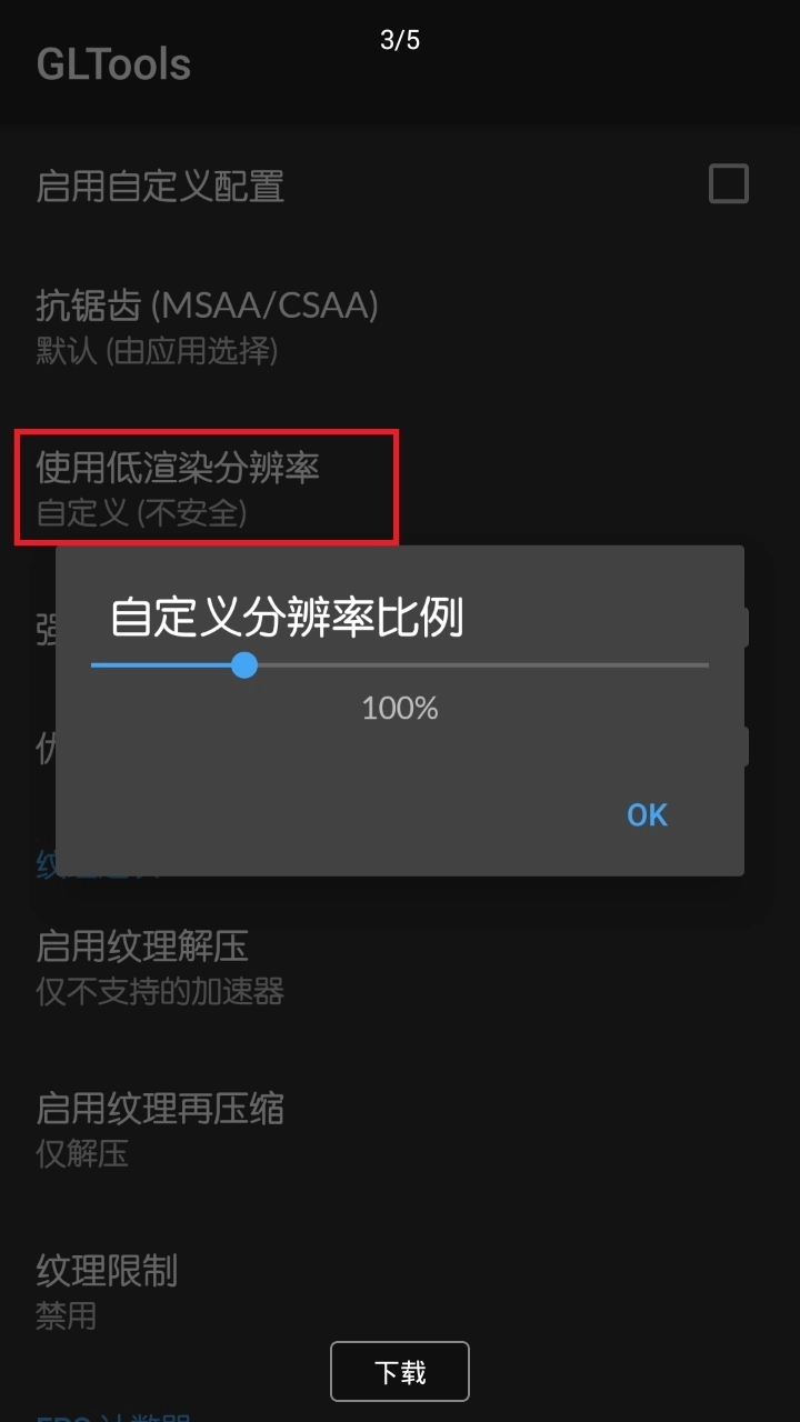 gltools汉化版图1