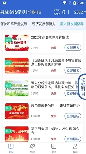 泉城专技学堂最新版图1