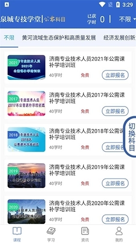 泉城专技学堂最新版图2
