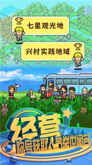 大自然物语正版图3