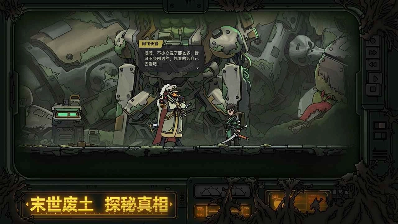 绝地鸭卫正版图3